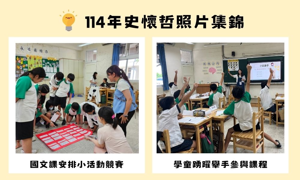 114史懷哲照片集錦