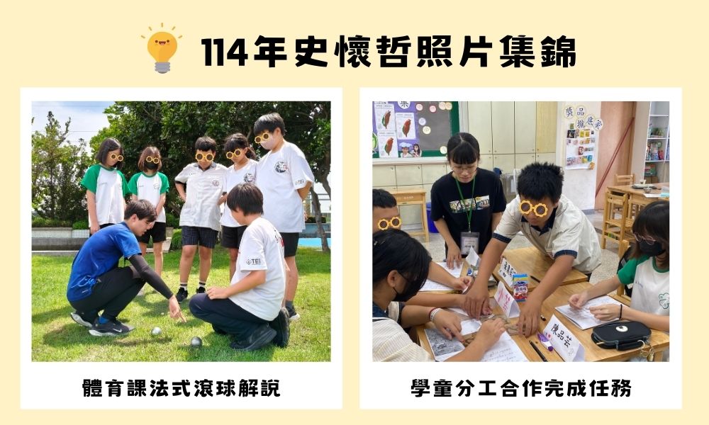 114史懷哲照片集錦