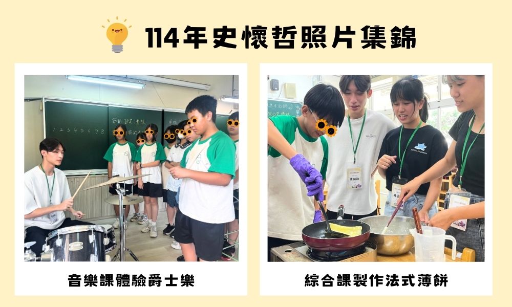 114史懷哲照片集錦