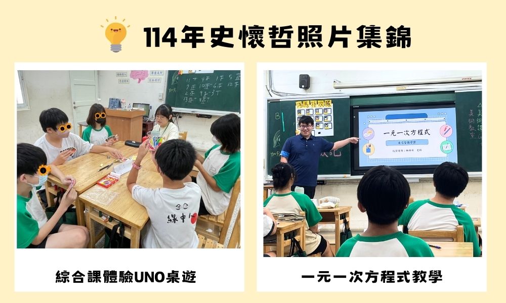 114史懷哲照片集錦