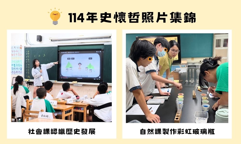 114史懷哲照片集錦