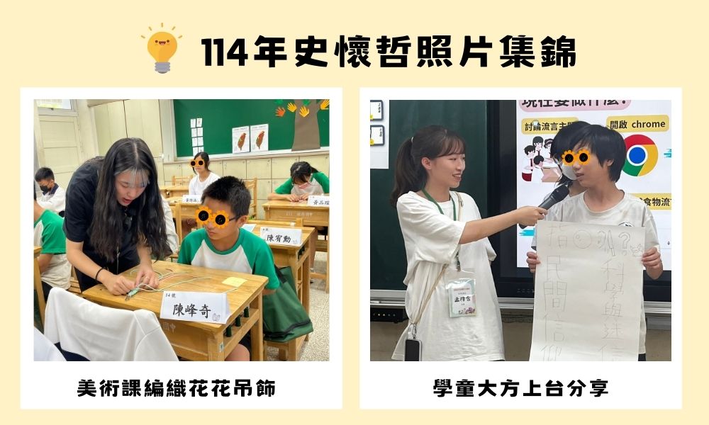 114史懷哲照片集錦