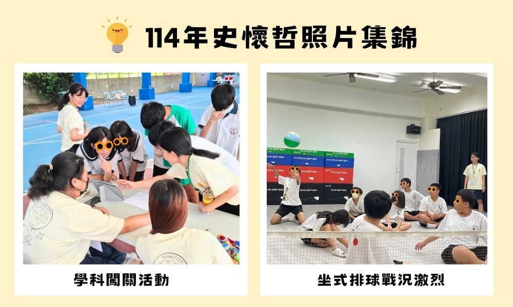 114史懷哲照片集錦