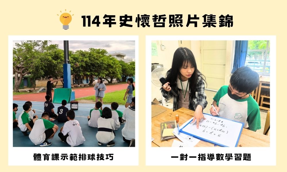 114史懷哲照片集錦