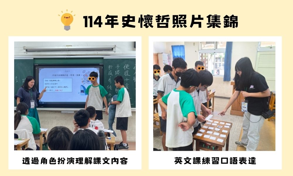 114史懷哲照片集錦