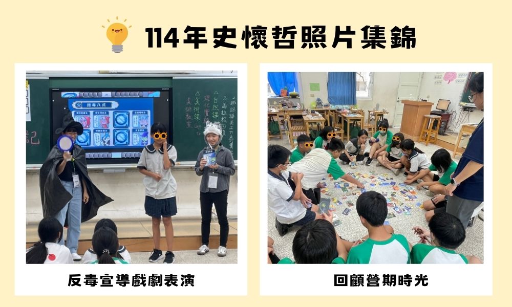 114史懷哲照片集錦