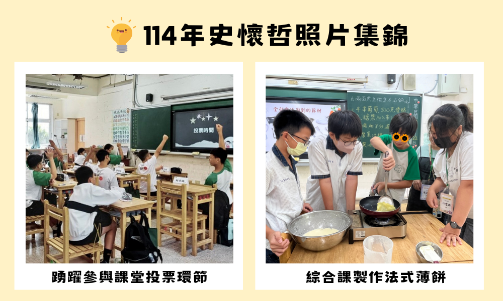 114史懷哲照片集錦