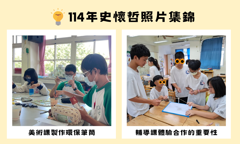 114史懷哲照片集錦