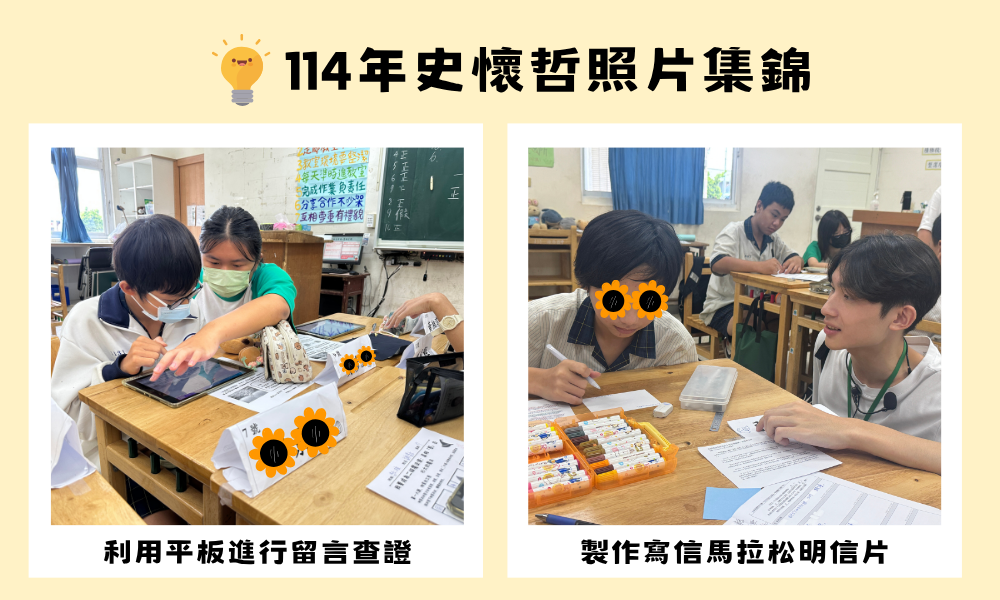 114史懷哲照片集錦