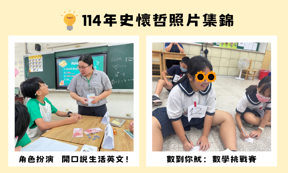 114史懷哲照片集錦