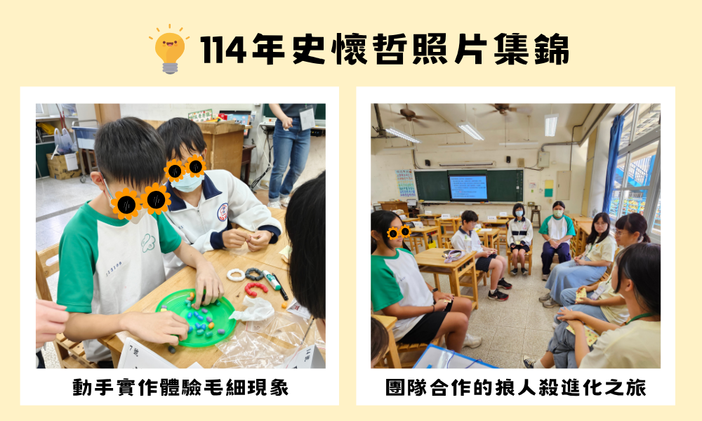 114史懷哲照片集錦