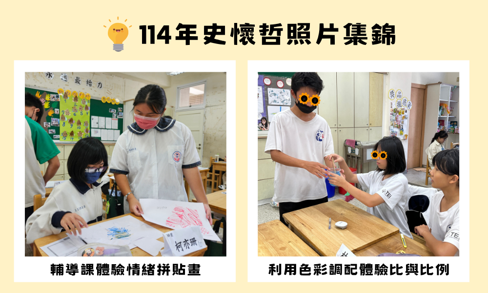 114史懷哲照片集錦