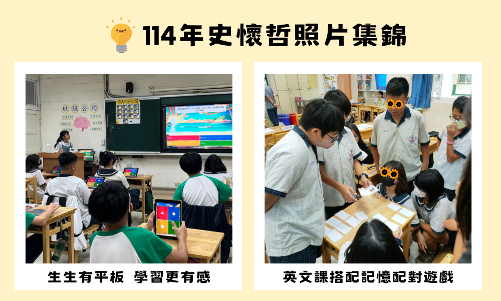 114史懷哲照片集錦