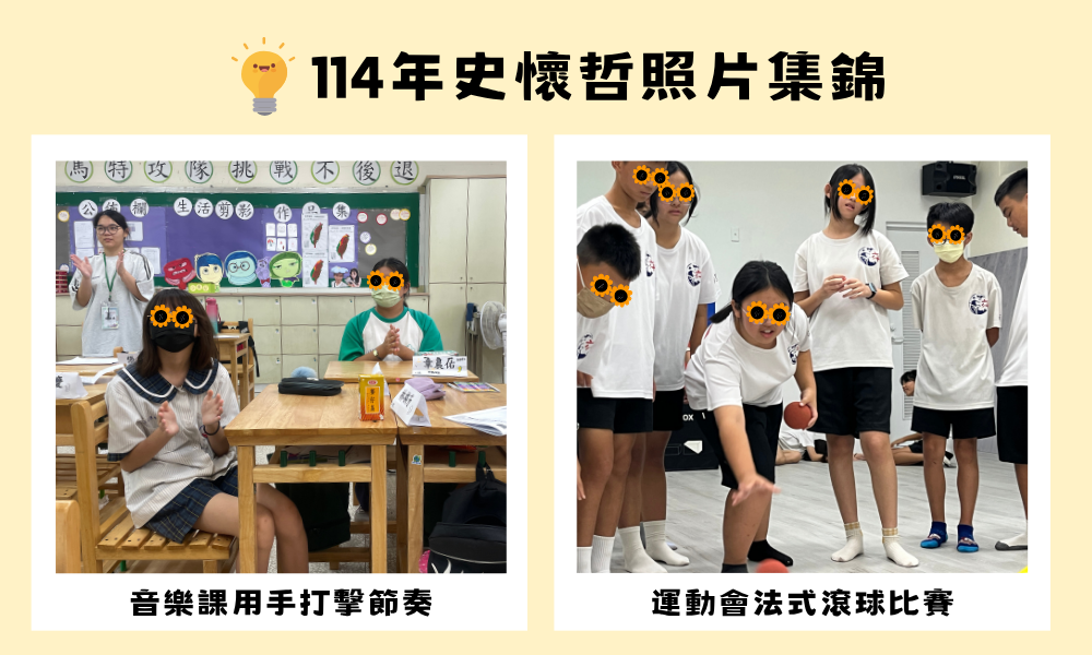 114史懷哲照片集錦