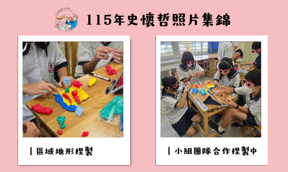 115史懷哲照片集錦