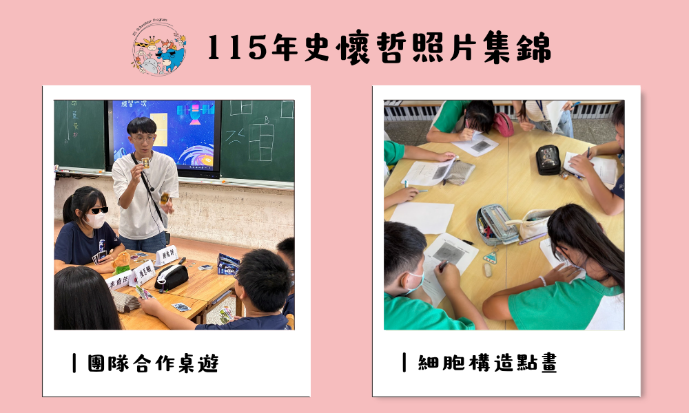 115史懷哲照片集錦
